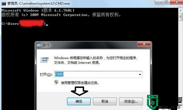 win7电脑提示没有注册类别怎么解决 win7系统没有注册类别的解决方法