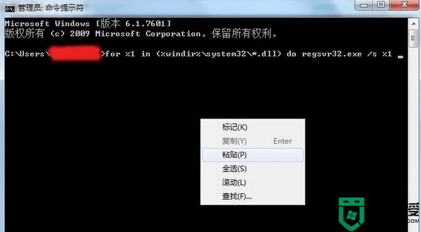 win7电脑提示没有注册类别怎么解决 win7系统没有注册类别的解决方法