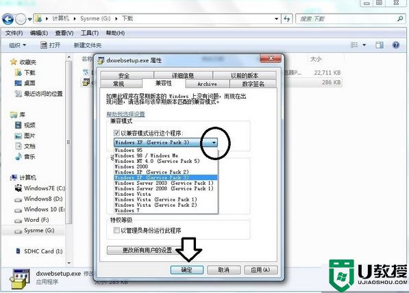 win7电脑提示没有注册类别怎么解决 win7系统没有注册类别的解决方法