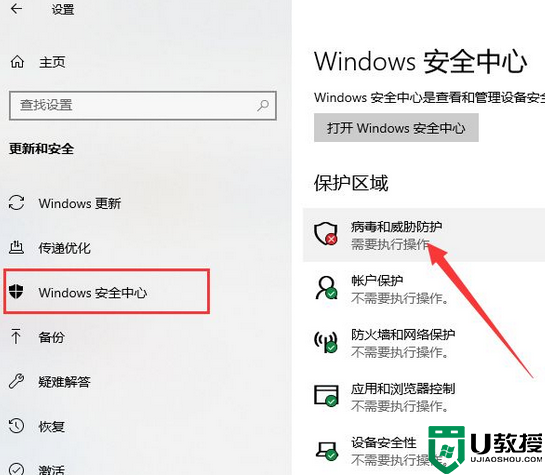 windows安全中心怎么卸载_怎么关掉windows安全中心win10