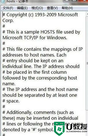 hosts文件配置异常上不了网如何解决_hosts文件异常怎么修复上网
