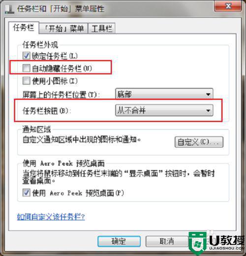 win7任务栏不显示怎么办_win7系统任务栏不见了怎么办