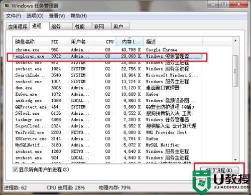 win7任务栏不显示怎么办_win7系统任务栏不见了怎么办