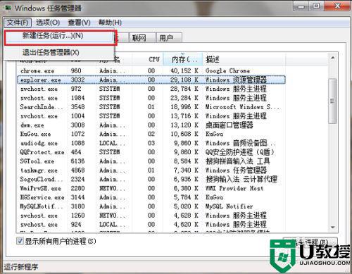 win7任务栏不显示怎么办_win7系统任务栏不见了怎么办