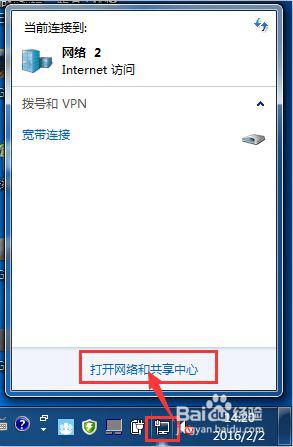win7访问局域网提示错误代码0*80070035找不到网络路径解决方法