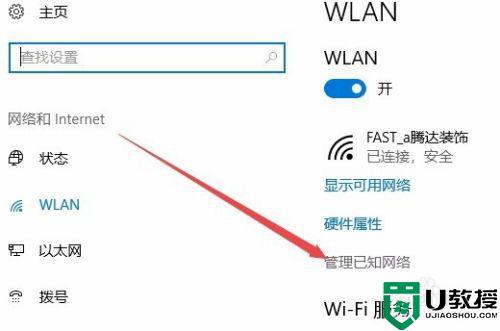 w10电脑wifi怎么取消自动连接_w10电脑如何取消wifi自动连接