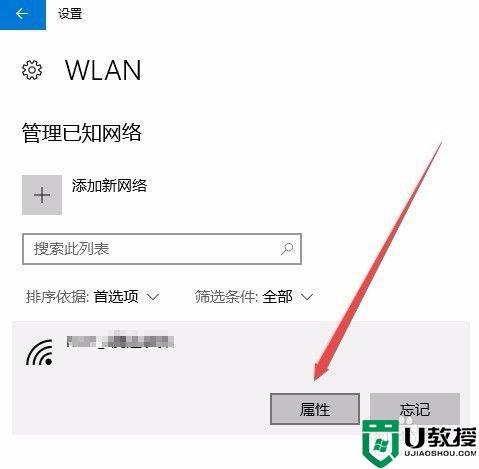 w10电脑wifi怎么取消自动连接_w10电脑如何取消wifi自动连接