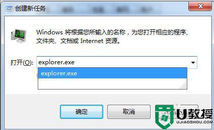 windows7资源管理器已停止工作一直弹出来解决方法