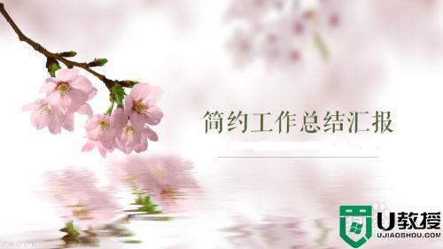 win7ppt怎么播放_windows7中怎样播放幻灯片