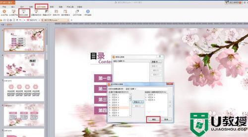 win7ppt怎么播放_windows7中怎样播放幻灯片