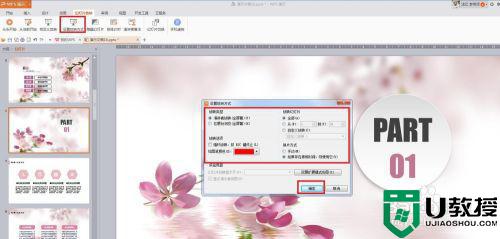 win7ppt怎么播放_windows7中怎样播放幻灯片