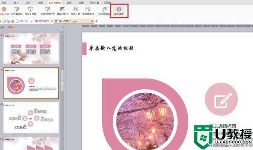 win7ppt怎么播放_windows7中怎样播放幻灯片