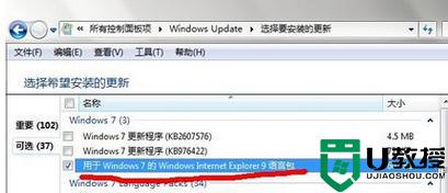 win7系统ie浏览器是英文怎么改中文_win7ie浏览器英文改中文的教程