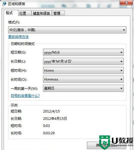 win7系统ie浏览器是英文怎么改中文_win7ie浏览器英文改中文的教程