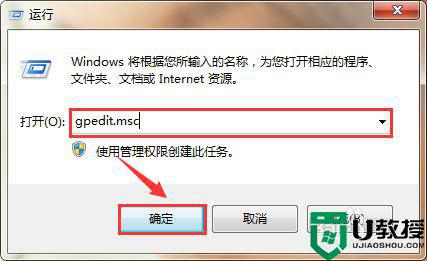 w7打开文件安全警告怎么关_win7打开文件提示安全警告的关闭方法