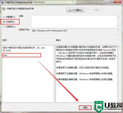 w7打开文件安全警告怎么关_win7打开文件提示安全警告的关闭方法