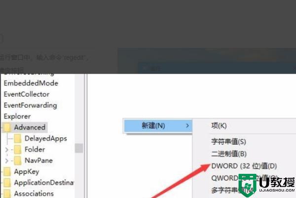 win10标题框透明度怎么设置_win10标题栏改全透明方法
