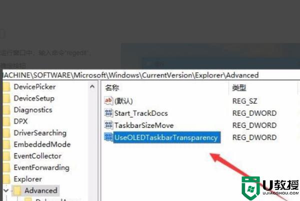 win10标题框透明度怎么设置_win10标题栏改全透明方法