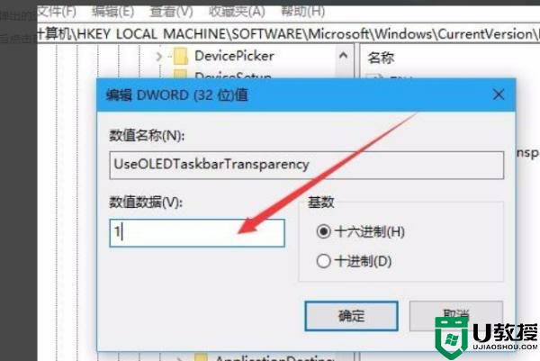 win10标题框透明度怎么设置_win10标题栏改全透明方法