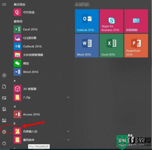 windows10设置界面字体大小方法_win10电脑怎么更改字体大小