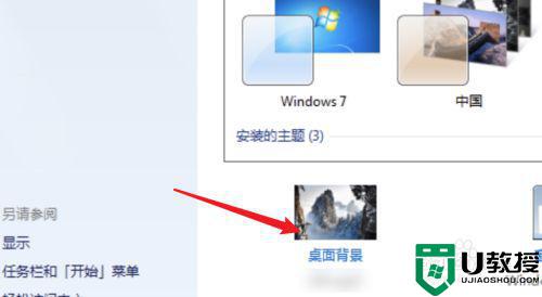 windows7怎么把壁纸图片拉伸_win7桌面壁纸怎样拉伸
