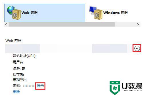 win7系统ie浏览器保存的密码怎么查看_win7ie保存的密码怎么看