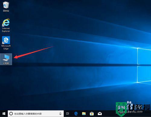windows10我的电脑怎么显示_windows10显示我的电脑方法