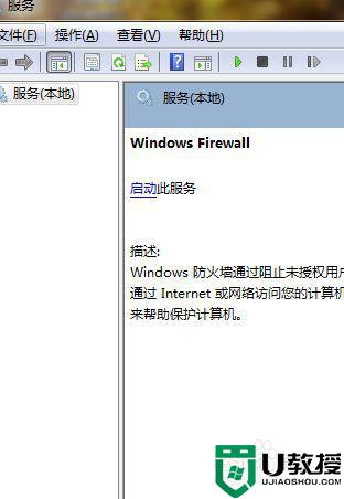 window7防火墙不能打开怎么解决_windows7防火墙无法打开处理方法