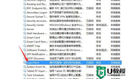 win7系统svchost内存占用高怎么办_win7 svchost占了很大内存的解决教程