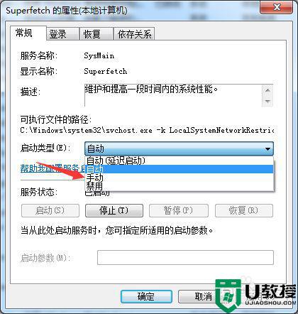 win7系统svchost内存占用高怎么办_win7 svchost占了很大内存的解决教程