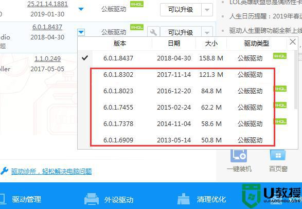 win7系统realtek点不开怎么办_win7 realtek打不开的解决方法