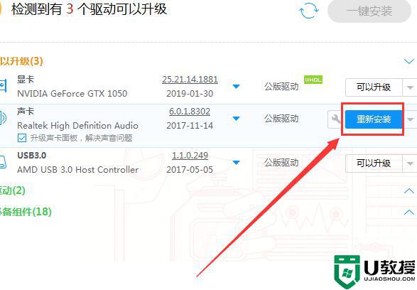 win7系统realtek点不开怎么办_win7 realtek打不开的解决方法