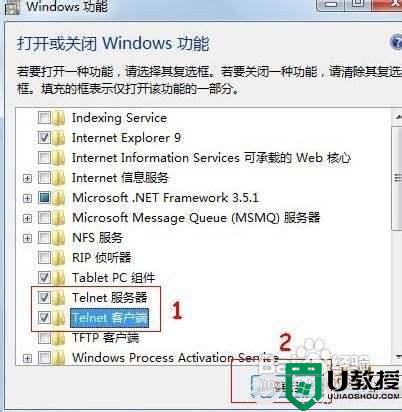windows7怎么开启telnet_windows7系统怎么打开telnet服务