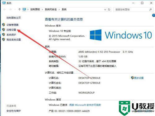 windows10无法启用远程桌面怎么办_win10不能使用远程桌面怎么解决