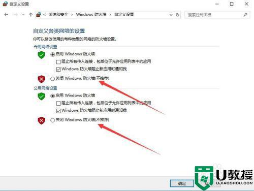 windows10无法启用远程桌面怎么办_win10不能使用远程桌面怎么解决