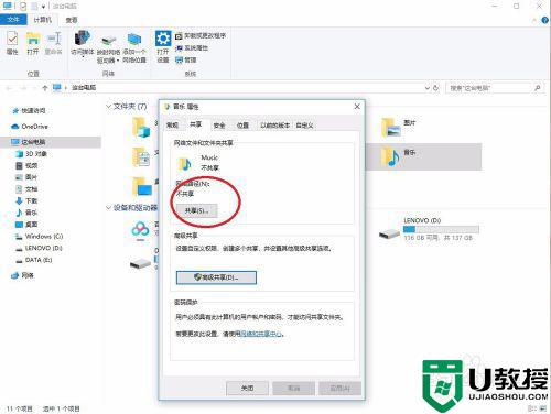 windows10文件共享如何设置_windows10文件高级共享设置方法