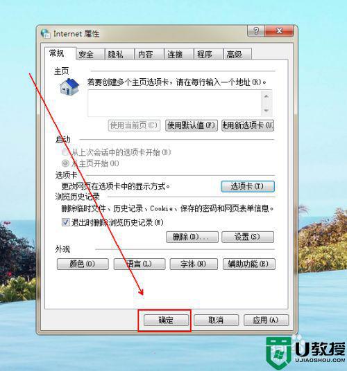 window7鼠标移到任务栏不显示窗口预览如何处理