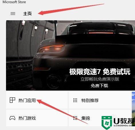 微软商店怎么改中文_微软商店怎么设置中文win10