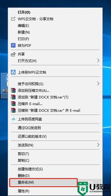 windows10我的文档怎么改名称 windows10文档名称更改方法