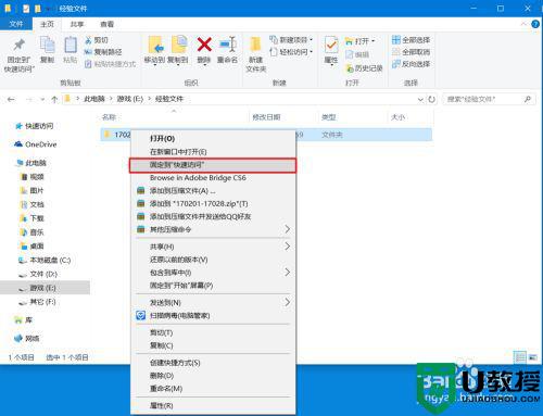 windows7怎么添加文件快速访问 win7文件资源管理器怎么添加快速访问