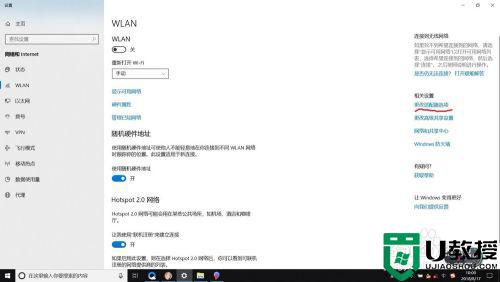 win10笔记本wifi打不开怎么回事_win10wifi开关打不开的修复方法