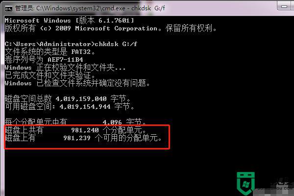 U盘传输文件时出现0X800701B1错误代码指定路径不存在如何解决
