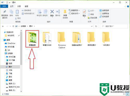 windows10截图保存在哪里_windows10截图保存在哪个文件夹