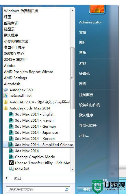 win10系统20143dmax如何改为中文版 win10系统20143dmax改为中文版怎么设置