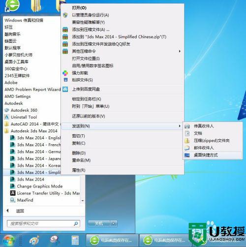 win10系统20143dmax如何改为中文版_win10系统20143dmax改为中文版怎么设置