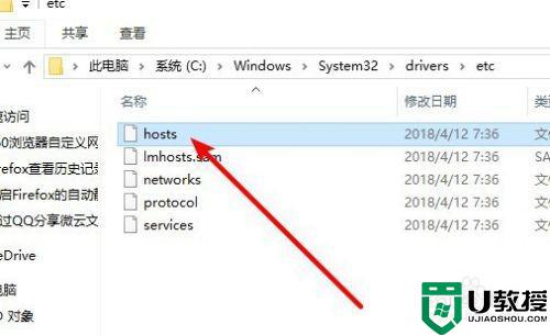 win10编辑hosts文件如何修改_win10怎么修改hosts文件