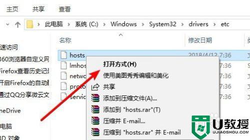 win10编辑hosts文件如何修改_win10怎么修改hosts文件