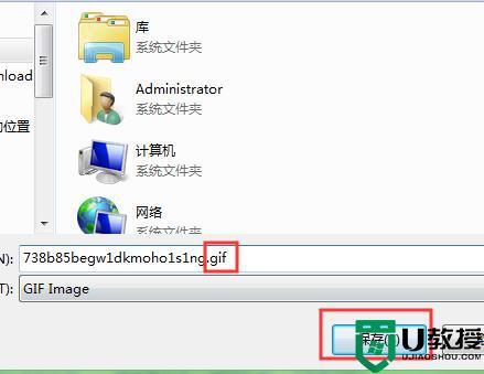 windows7怎么保存gif动态图片_GIF动态图片如何保存至win7系统