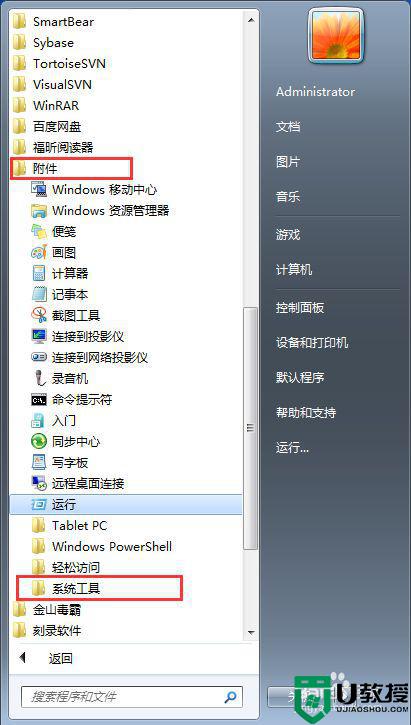 w7怎么整理磁盘碎片_win7电脑如何整理磁盘碎片