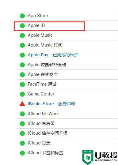 连接apple id服务器时出错怎么回事_连接apple id显示服务器时出错如何处理